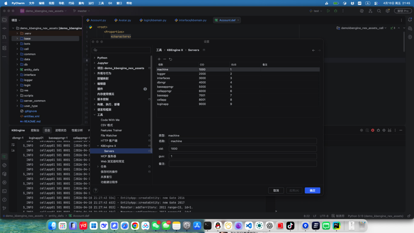 KBEngine X apps 管理界面