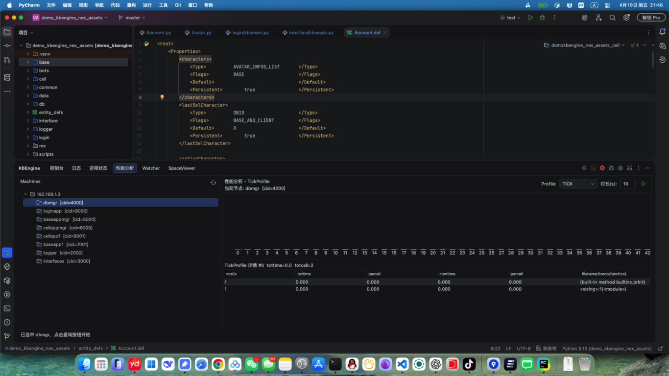 KBEngine X 性能分析界面