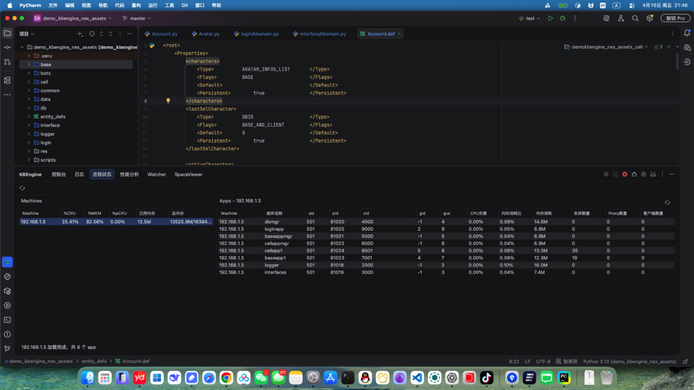 KBEngine X 进程管理界面