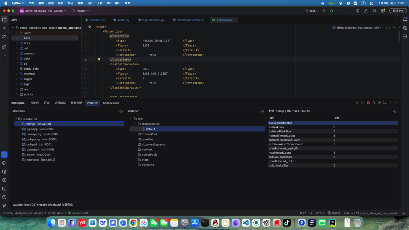 KBEngine X Watcher 界面